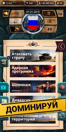 Game screenshot ЭС 1 – Симулятор Президента mod apk