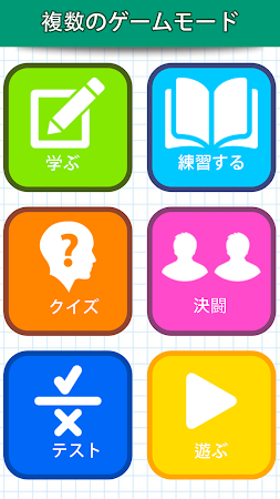 Game screenshot 数学ゲーム - たし算、ひき算、かけ算、わり hack