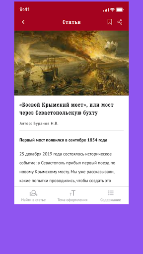 История.РФ Screen 3