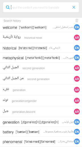 Arabic English Dictionary | Ar Screen 2