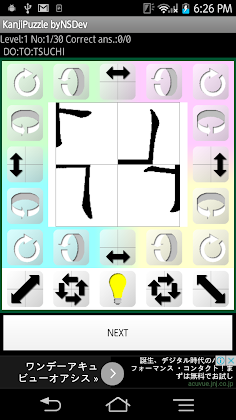 KanjiPuzzle byNSDev - Screenshot 2