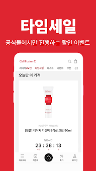 cellfusionc screenshot 5