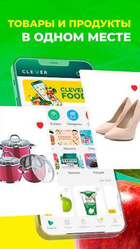 Clever Market・интернет-магазин Screen 2