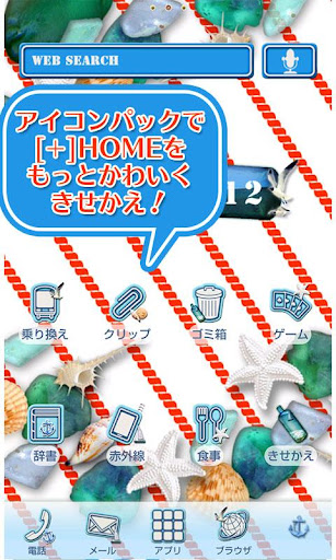 +HOMEアイコンパック Blue Marina Screen 3