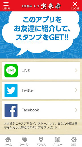 市原市姉崎のラーメンちば宝来 Screen 3