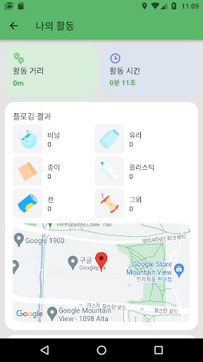 플로깅 Screen 2