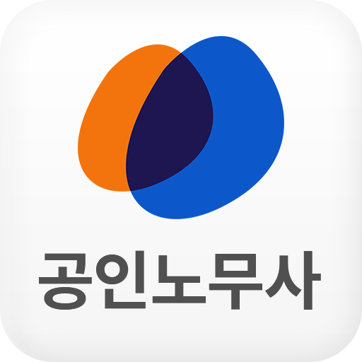 하우패스 공인노무사 Laai af op Windows