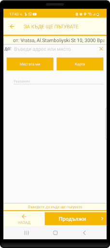 Happy taxi Враца Screen 2