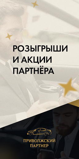 Приволжский Screen 2