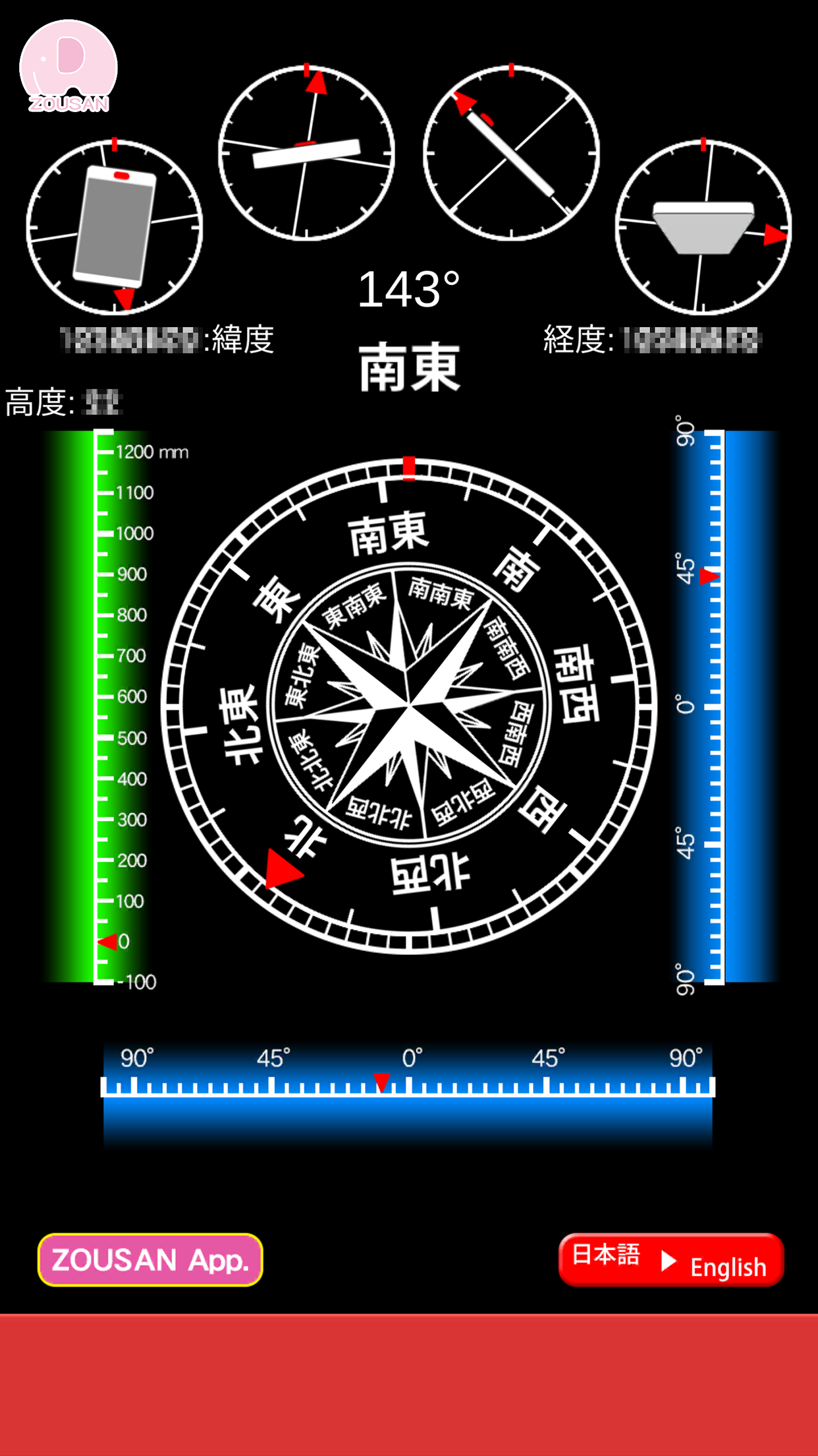 Android application Full spec compass screenshort