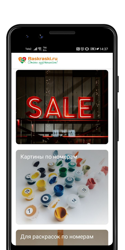 Android application Раскраски.Ру - все для творчес screenshort