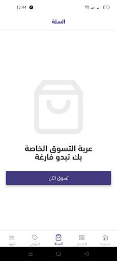 Ksa style shop Screen 2