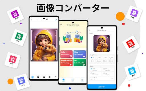 アプリのプレビュー