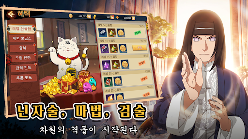 닌자: 검과 인술 screenshot 1