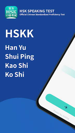 Android application HSK MOBILE screenshort