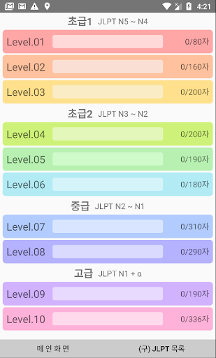 일본어 상용한자 - 칸지 2136