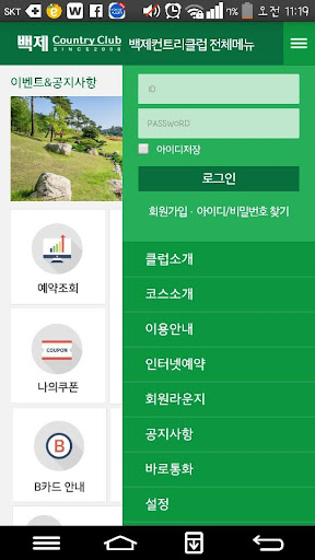 백제CC Screen 2