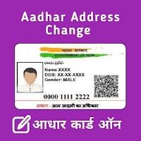 Aadhar Address Change Guide