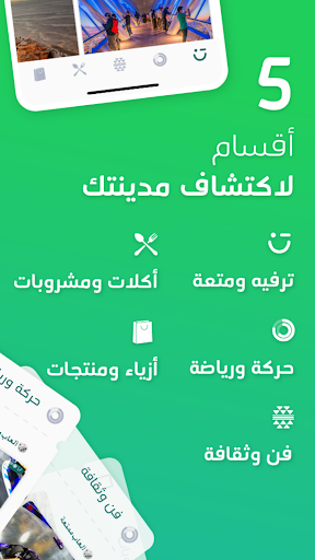 فالسعودية Screen 2