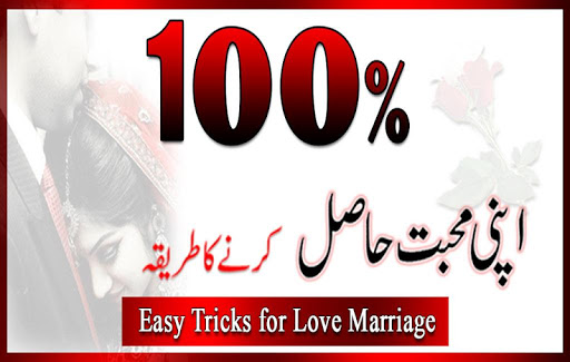 Shadi ki Duaain or Wazaif