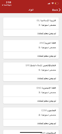 مدرسة خطوات التقدم الليبية Screen 3