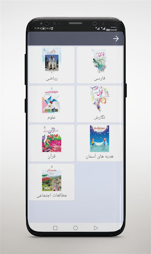 نمونه سوالات چهارم دبستان Screen 2
