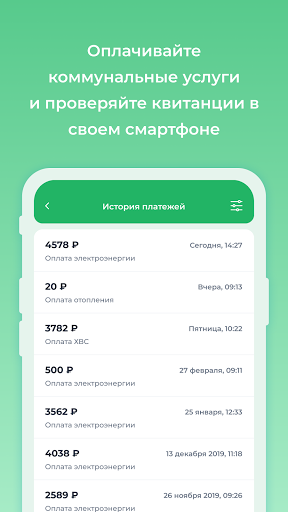 ООО «УКЖФ» «Просторная» Screenshot 3 - AppWisp.com