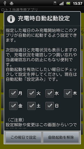 ロト７当選予想アプリ Loto7高額当選完全攻略ろと7 By Lightweight Apps Labs Google Play 日本 Searchman アプリマーケットデータ