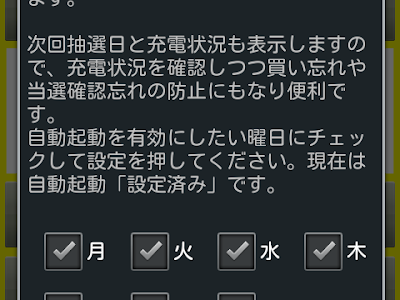 [ベスト] ロト 曜日 181431-ロト 7 抽選日 曜日