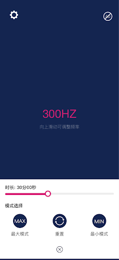 AF发声器 Screen 2