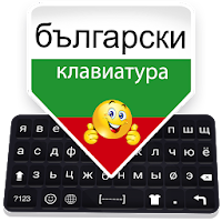Bulgarian Keyboard Bulgarian Language Typing