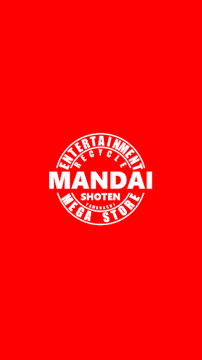 Android application 万代書店 山梨本店 screenshort