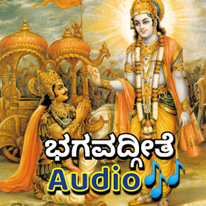Bhagavad Gita Audio In Kannada