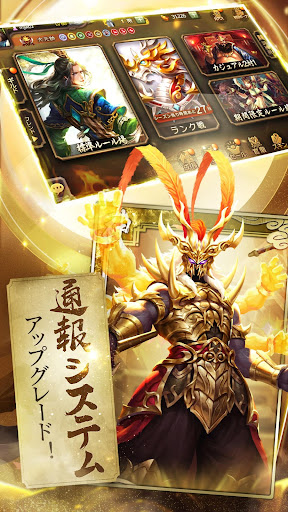 三国殺 Screen 3