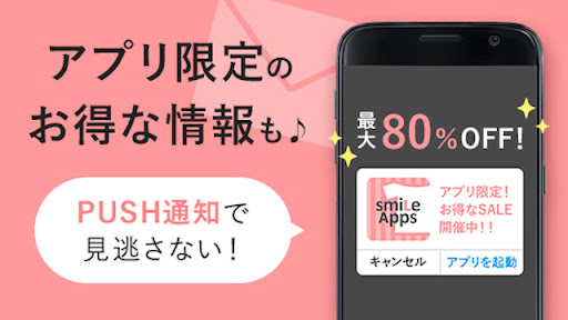 SmiLe Apps-ニッセンスマイルランド公式アプリ Screen 2