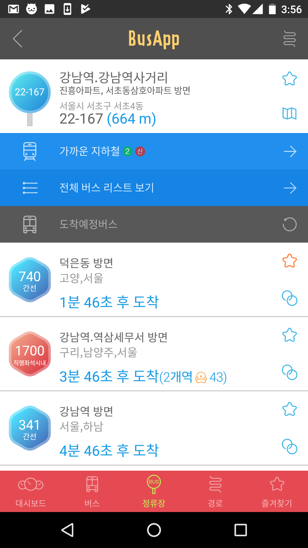 Android application BusApp screenshort