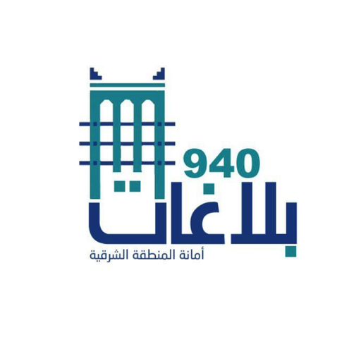 بلاغاتي logo