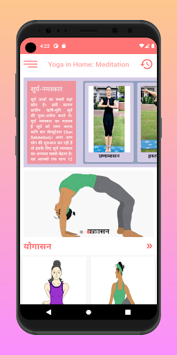 Android application Yoga in home: Meditation screenshort