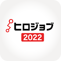 ヒロジョブ2022 広島のインターンシップ・就活情報サイト