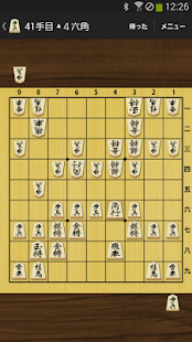 Japanese Chess (Shogi) Board 8.0.0 screenshots 1