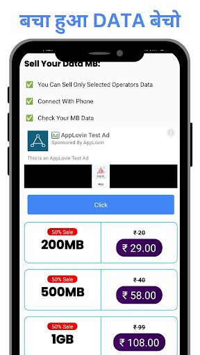 MB Data Sell Karo Paise Kamao Screen 3
