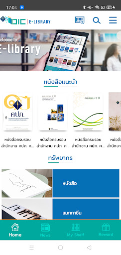 OIC E-library Screen 3