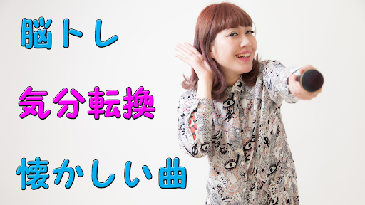 演歌クイズ 懐かしい ボケ防止 中高年 昭和曲当て 歌手 Screen 2