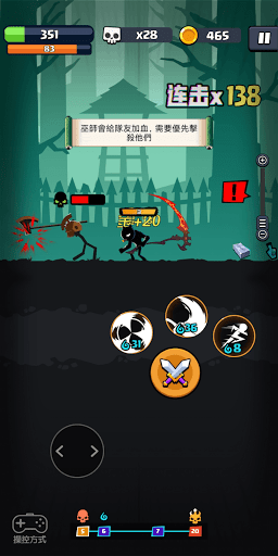 KungFu Master - Save Stickman Screen 2