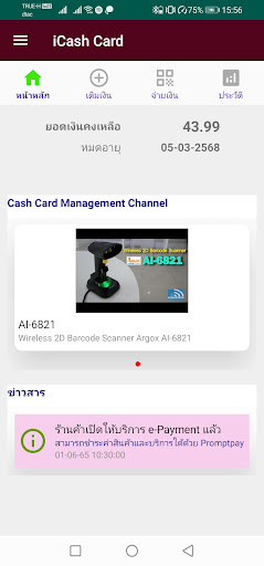 iCash Card Screen 2