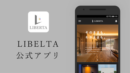 Android application LIBERTA｜リベルタ - 愛媛県西条市で新築・規格住宅・ screenshort