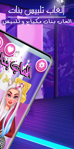لعبة تلبيس عارضة ازياء عالمية