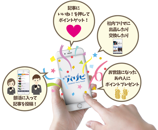Android application お気楽パリピ　“OKIRAKU” Party People screenshort