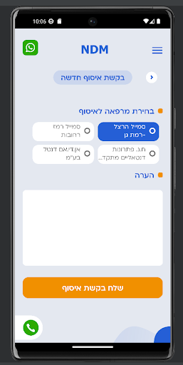 NDM Screen 2