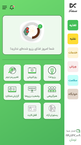 Android application Samad App screenshort